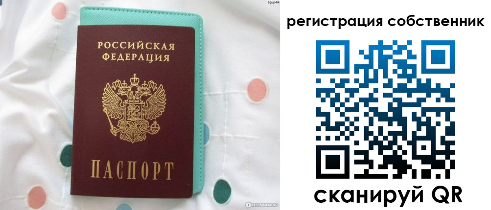 прописка для школы в Феодосии