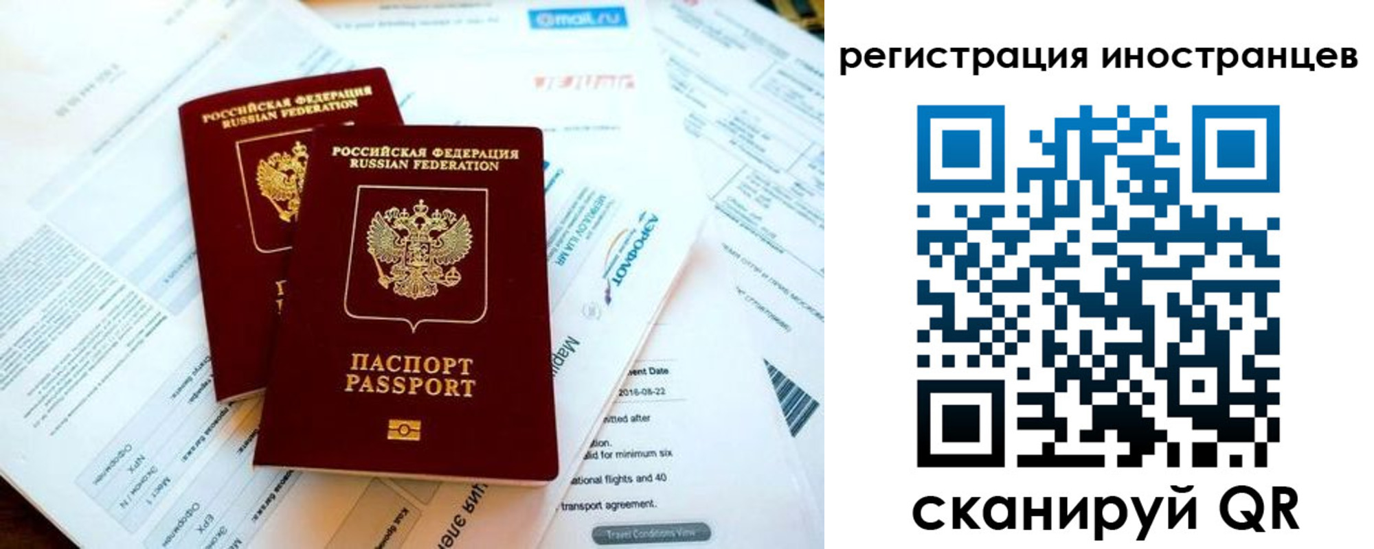 временная регистрация купить в Феодосии