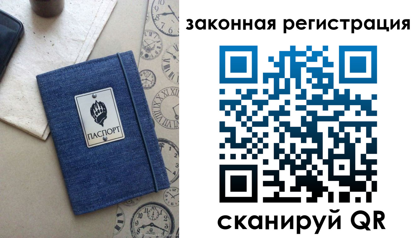 временная регистрация надежно в Феодосии