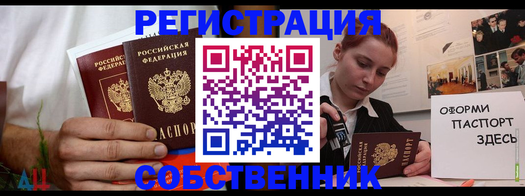прописка паспорт в Феодосии