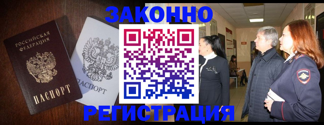временная регистрация поиск в Феодосии