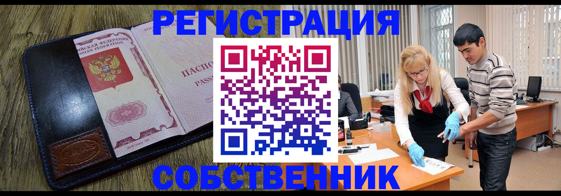 где прописаться в Феодосии