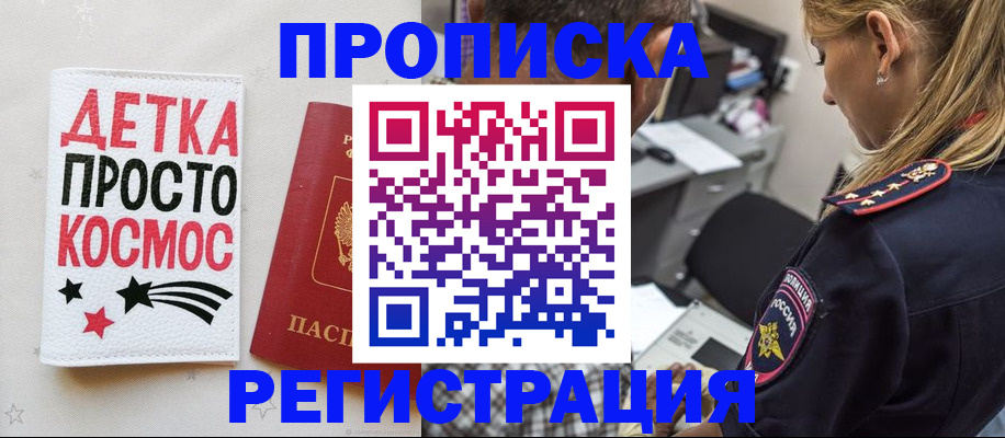 пропишу в квартире в Феодосии