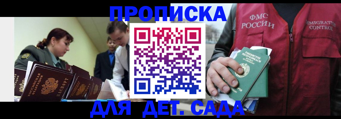 временная регистрация в квартире в Феодосии