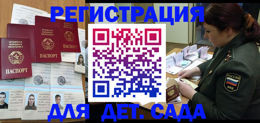 временная регистрация купить в Феодосии