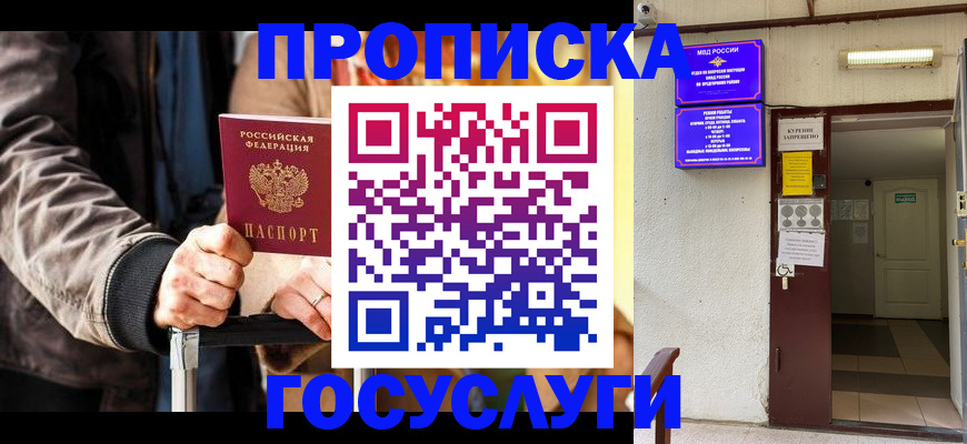 временная регистрация в квартире в Феодосии