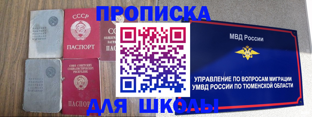 временная регистрация адрес в Феодосии